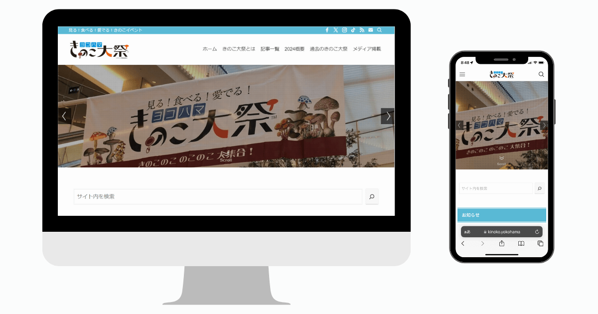 運営サイト｜ヨコハマきのこ大祭 公式サイト