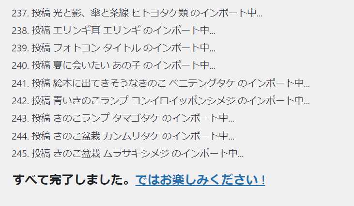 はてなブログのデータを移行