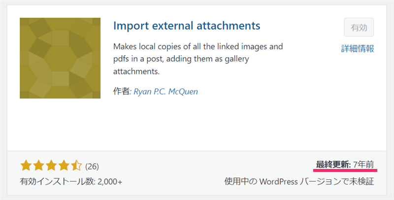 Import external attachments